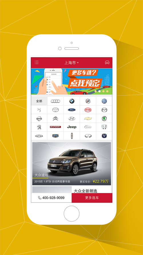 买车看什么app好(买车看什么app好一点)