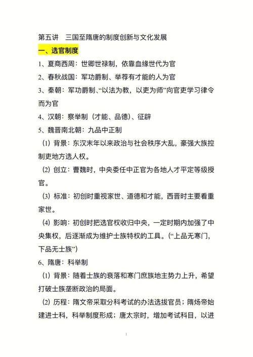 小乐讲知识历史知识单(历史小知识点)
