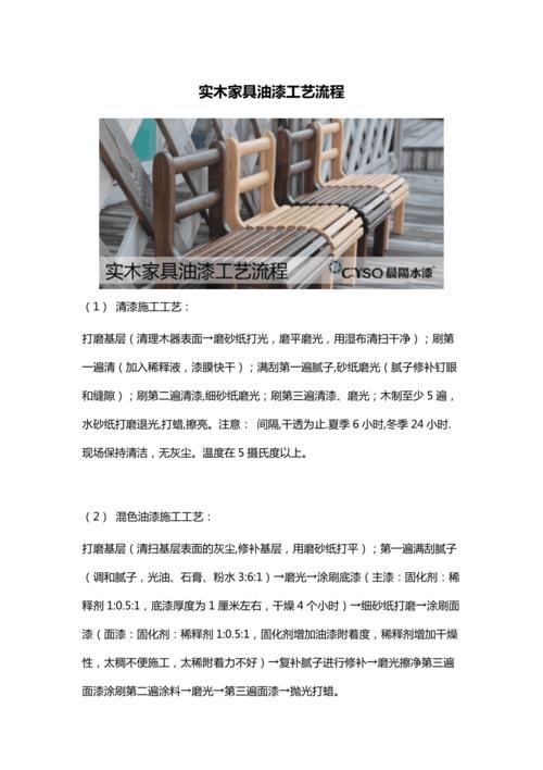 语文技能和知识家具作漆知识(家具制作工艺有哪些)