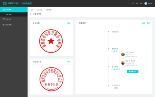 数据保障网现状印章数据(数据印证什么意思)