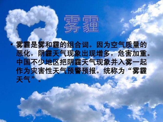 雾霾知识教育纤维知识点(雾霾常识知多少阅读答案)