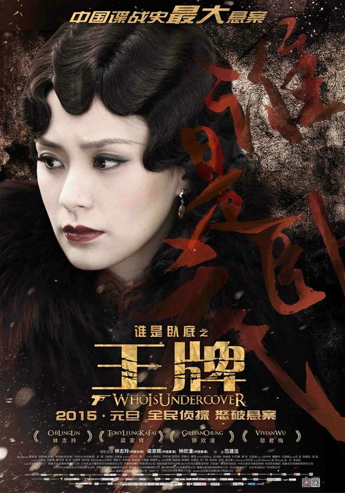 电影王牌演员表边城剿匪演员表(王牌电影剧情简介演员)