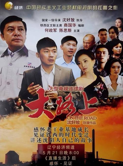 镇长演员表电影飞天演员表(镇长电视剧原型)