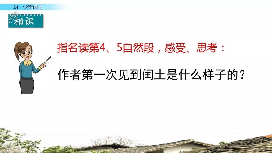 闰土知识丰富布袋戏知识的简单介绍
