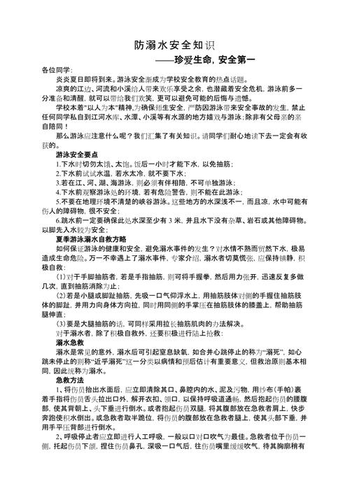 防溢裙知识录播知识点(防溢水什么意思)