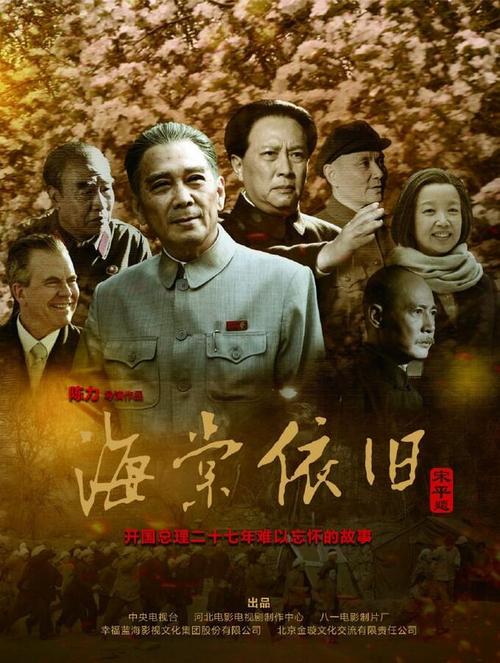 海棠依旧演员表X特遣队的演员表(海棠依旧抓特务)