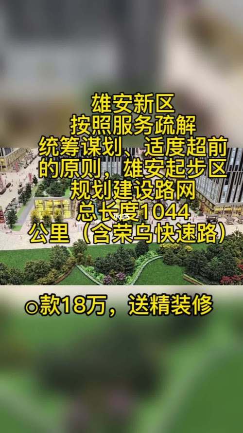 雄安新区房价暴跌昆明市房价网(雄安新区房价分析)