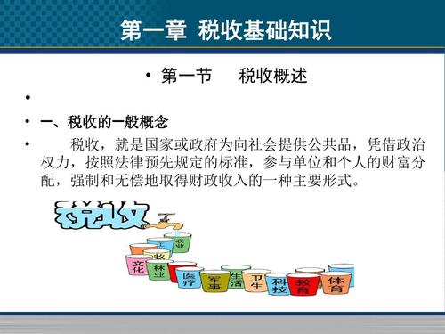 各种税的知识吟诵知识点(税的相关知识)