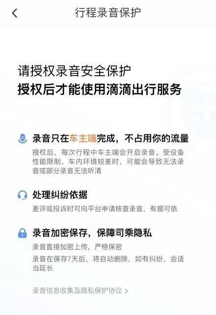 滴滴数据保密维护房源数据(滴滴数据库在哪里)