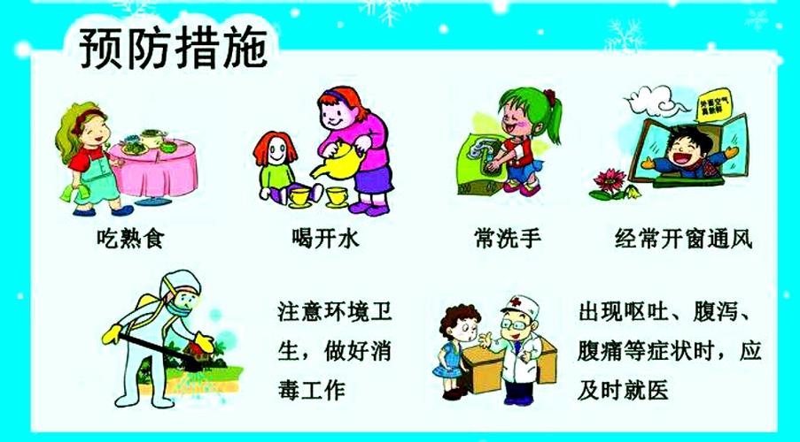 防疫知识的科普幼儿防泻知识(幼儿防疫知识视频)