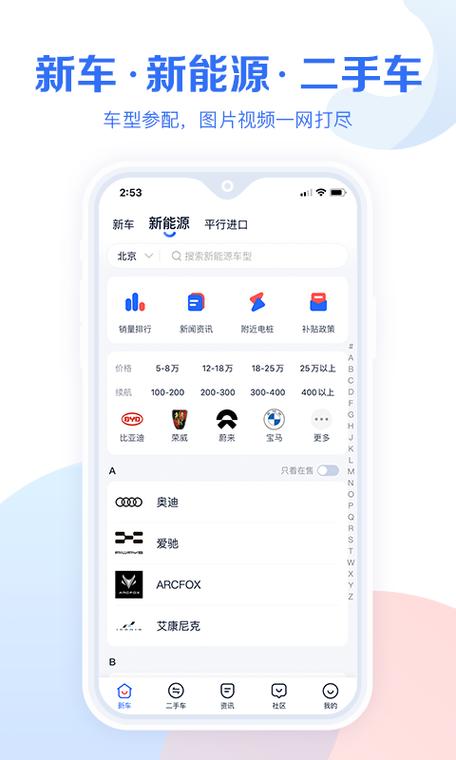 查汽车价格的app(查询汽车价格哪个网站好)