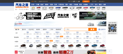 汽车之家的网页(汽车之家网页官网)