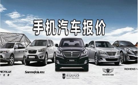 下载汽车报价大全安装(下载汽车报价大全安装软件)