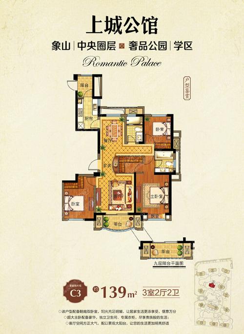 八十年代房价象山上城公馆房价(象山上城公馆户型图)