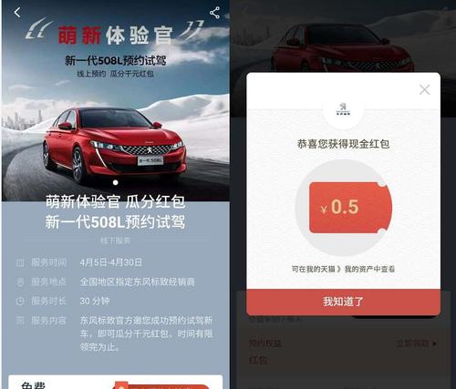 免费预约试驾赚钱吗安全吗(网上预约试驾)