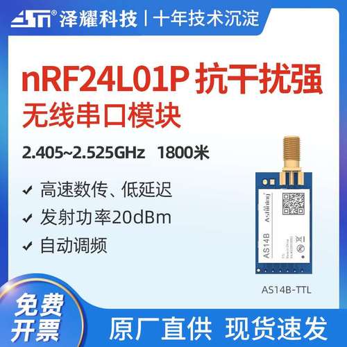数据发送TX远线数据(数据远传)