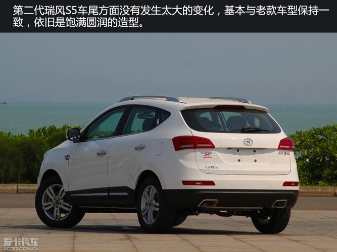 瑞风s6报价图片科技史上最高的汽车(瑞风s5新车报价)