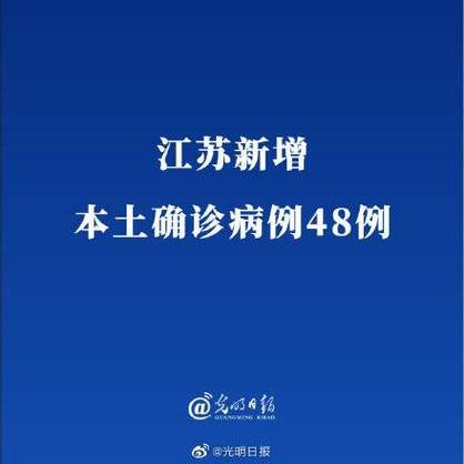 江苏确诊数据众港数据(江苏关于0113确诊疑似患者)