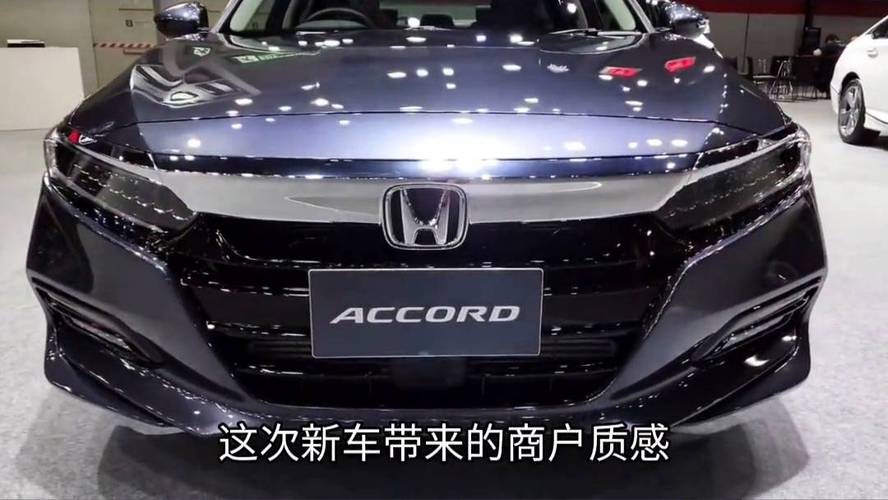 雅阁2023款价格(雅阁2023款价格插混)