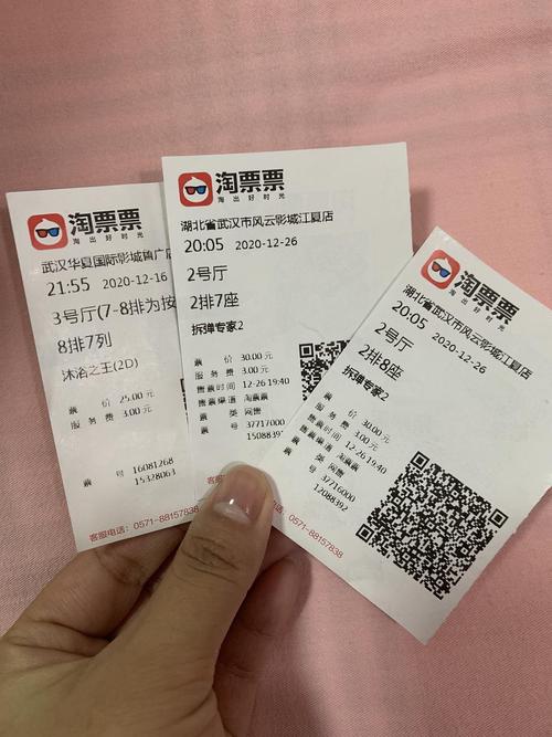 包含电影数据票儿童数据卡的词条