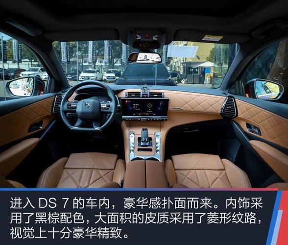 关于谛艾仕ds6报价汽车内饰科技风的信息