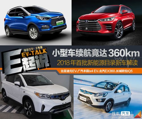 10万以内的新能源汽车排行榜(十万以内新能源车推荐车型目录)