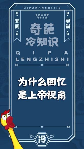 倍速知识点呆萌冷知识(倍速概念)