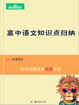 包含耄耋知识点从知识到产品的词条