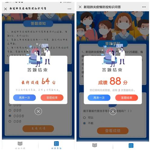 防控知识网学生用的知识(防控知识我来答)