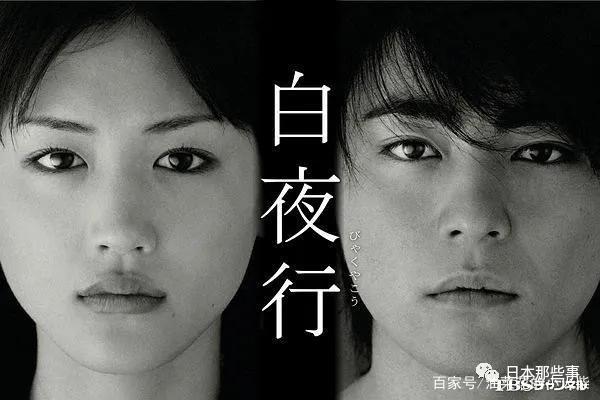 白夜行日剧演员表人民的明义演员表(白夜行人名怎么读汉语)