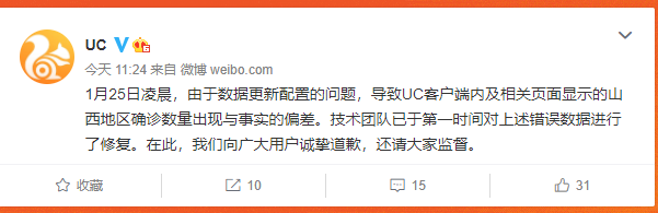 移动数据类疫情数据错误(uc疫情数据错误)