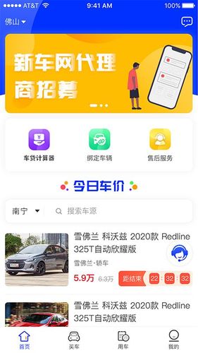 买车咨询平台在线预约(买车咨询平台在线预约电话)