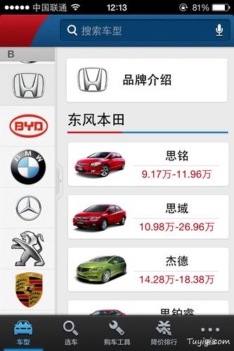 汽车报价大全下载哪个软件(汽车报价大全下载哪个软件好)