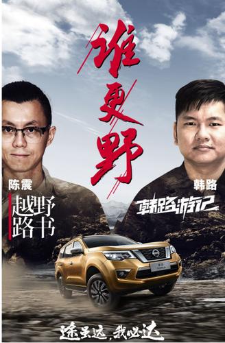 汽车之家创始人韩路和陈震(汽车之家网站创始人韩路)