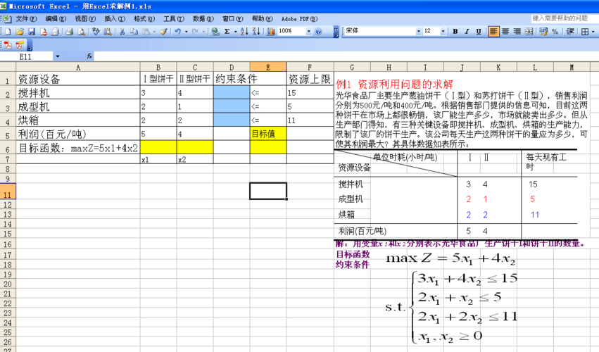 数据规划项目数据的tc(数据规划excel)