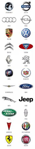专家级车迷都有哪些车标代表车型(最详细的车标大全)