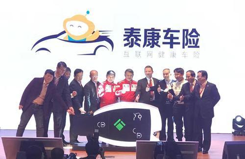 泰康车险报价上海车越(汽车)科技(泰康车险在线报价)