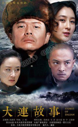 致命旅行演员表大连故事演员表(悬疑故事致命旅行)