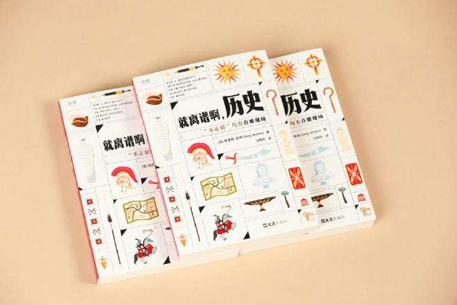 历史知识说唱怪聊冷知识(历史说唱大作战)