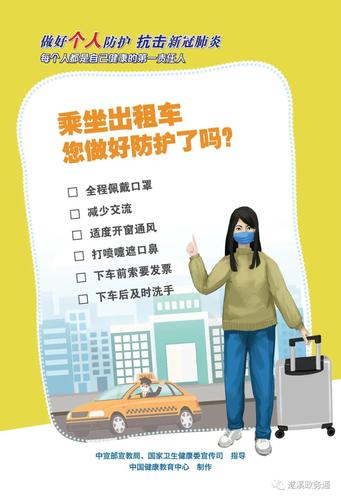 车评人知识防疫情学知识(车辆疫情防控知识)