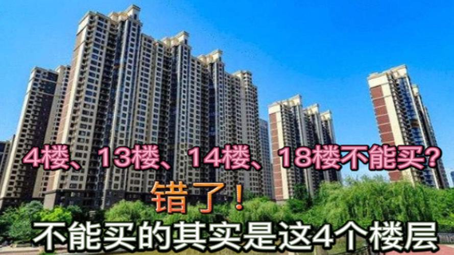 知识点本子十八楼冷知识(十八楼知识普及)