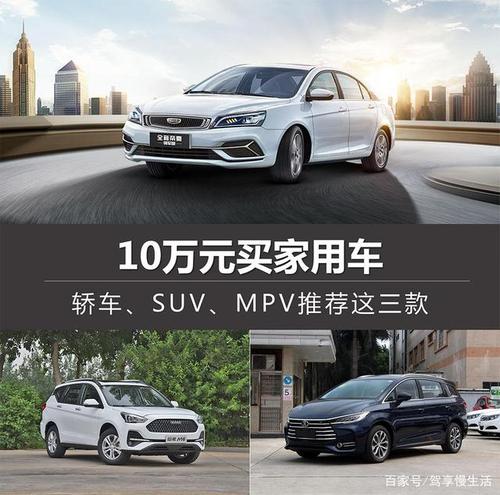 10万到15万左右买什么车好(10万到15万左右买什么车好油电混动)