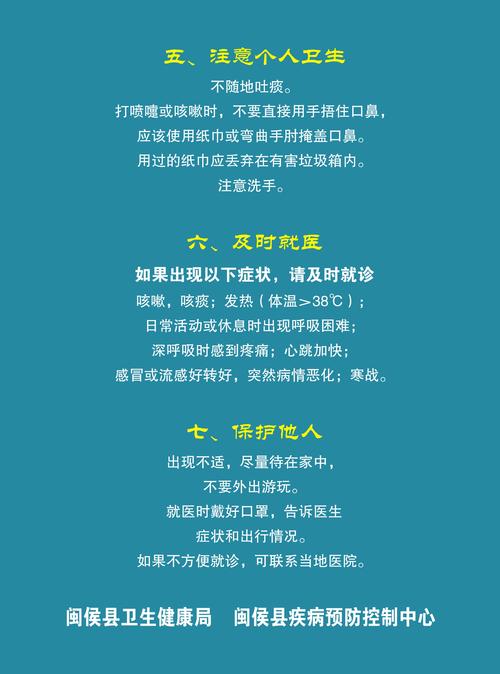 新型冠状肺炎预防知识疫情基本知识(新型冠状肺炎预防知识疫情基本知识培训)