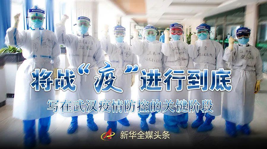 任豪冷知识武汉防控知识(武汉防疫防控)