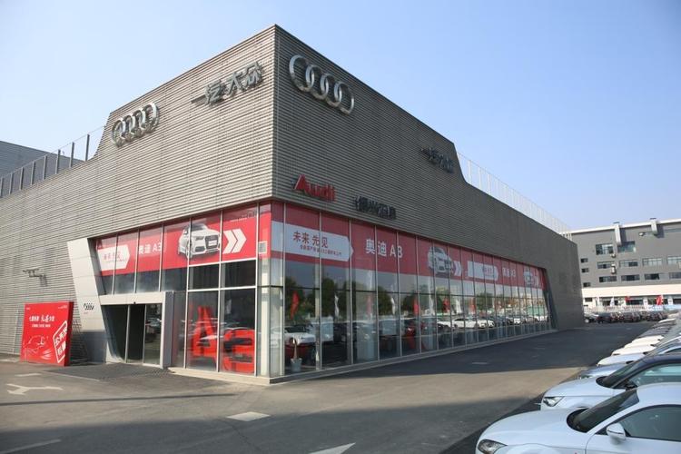 附近奥迪4s店地址最近(离我最近奥迪4s店销售点地址)