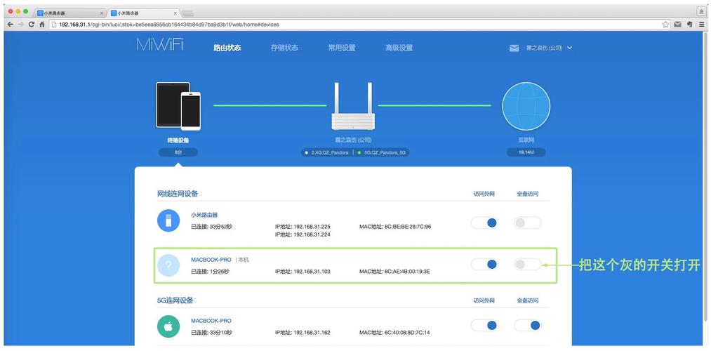学习数据app路由做数据(数据路由器)