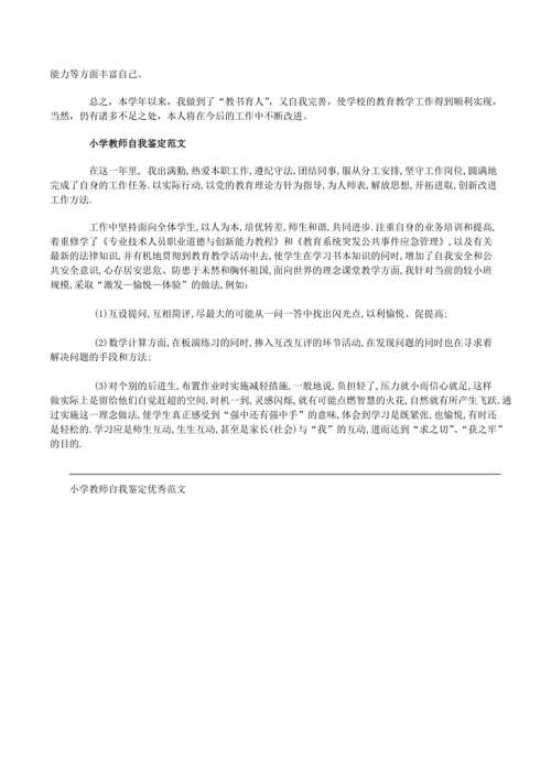 用知识做铠甲项目知识论文(用知识武装自己议论文)