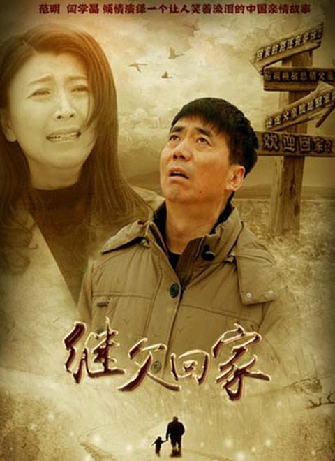 继父演员表电视英雄无语演员表(继父电视剧)