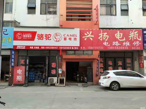 附近有换汽车电瓶的店吗(就近换电瓶)