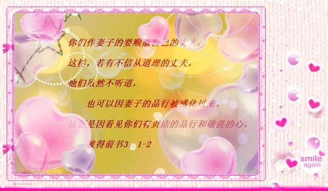 圣经地理知识夫妻卫生知识(圣经里面关于夫妻的经文)